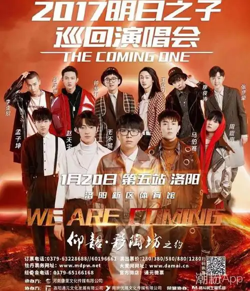 明日之子第一季歌曲遭下架难道这些歌都没版权吗