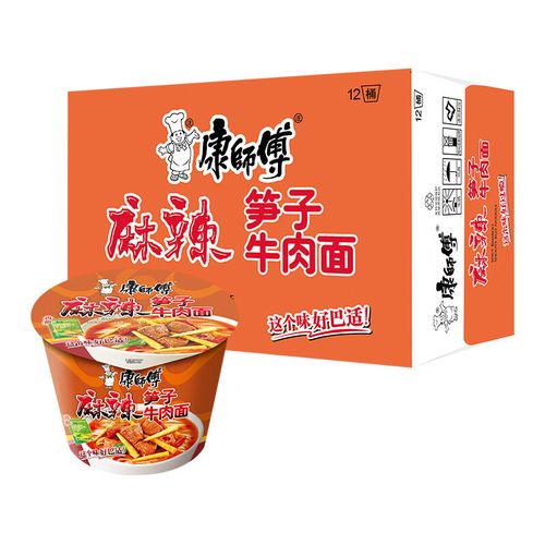 康师傅方便面 整箱装 麻辣笋子牛肉面85g*12桶 泡面桶装速食 麻辣鲜香