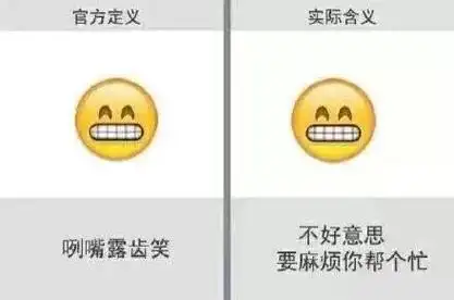 微信里的表情都是什么意思图解各个表情包的意思图解