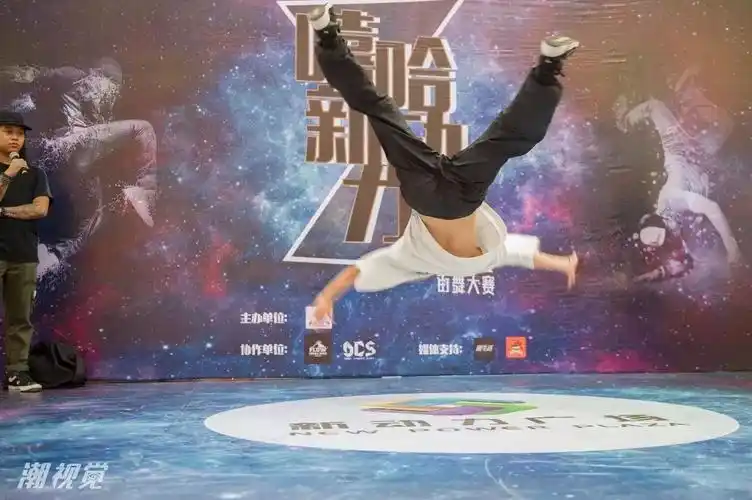 街舞世界冠军空降新动力广场,几十名舞者齐聚breaking盛宴!