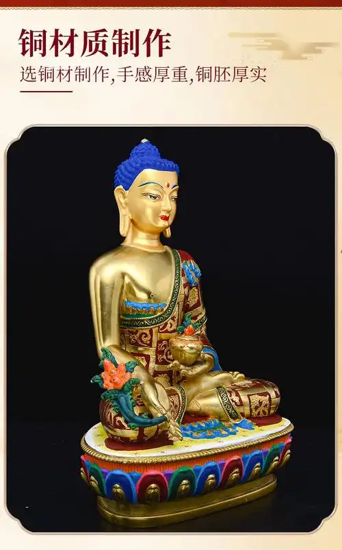 艺巅吉彩 药师佛像 5/7/10寸藏传佛教台湾铜镀金彩绘密宗供奉佛像摆件