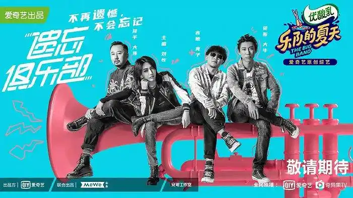 乐夏阵容刚公布,粉丝「控评」已开始