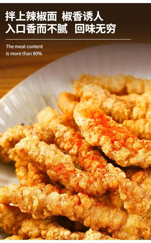 齐汇农家椒香小酥肉2斤猪肉半成品