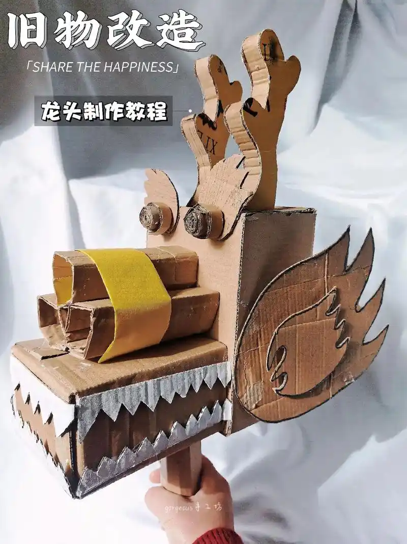 2个废弃纸盒,做个龙头94超简单97教程.废弃纸箱不要丢,拿 - 抖音