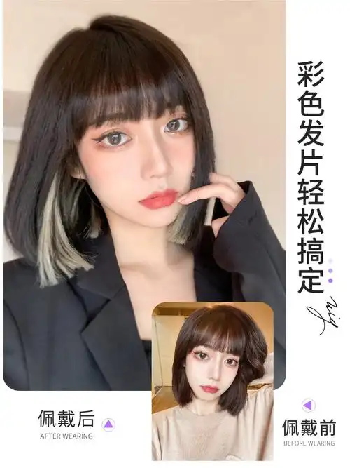 挂耳染接发挑染长发短发直发片彩色头发蓝色紫色直发片