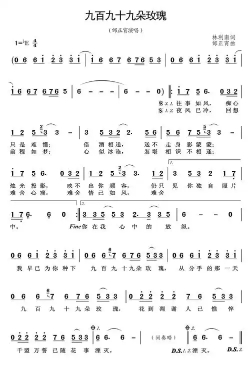 九十九朵玫瑰歌曲原唱(8090最火的经典老歌)