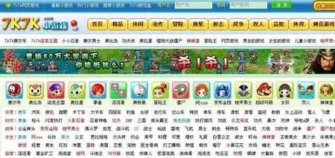 7k7k小游戏小游戏大全 在线益智-七七游戏网