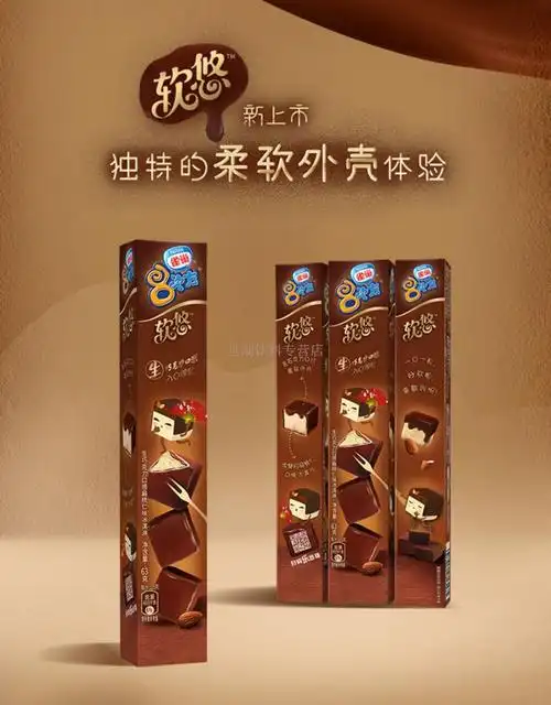 雀巢8次方巧克力芝麻脆皮冰淇淋84g5支饼干树莓味抹茶八次方雪糕白
