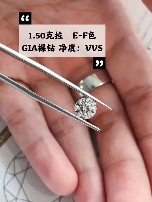 150克拉高颜色品质78ef色gia裸钻