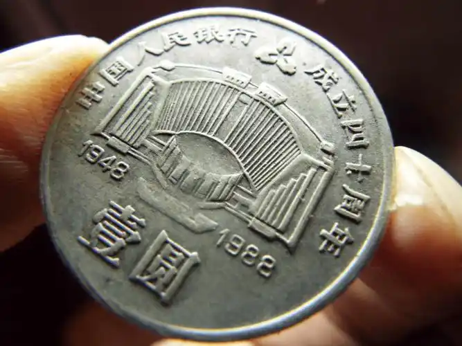 一枚6000它可能是最贵的普通纪念币币面文字多一块肉