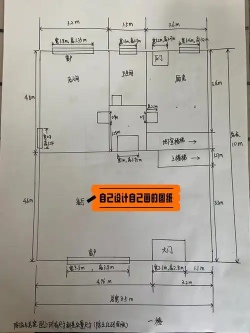 自己设计自己画的建筑图纸