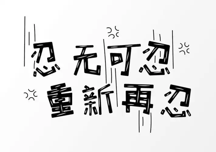 乙肝变肝硬化,有多少人毁于一个"忍"字?