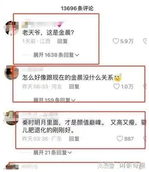 女星扎堆惊现整脸金晨认不出杨紫张不开嘴谁成意难平
