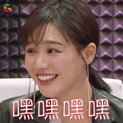 身临其境马思纯嘿嘿嘿嘿gif动图_动态图_表情包下载_soogif