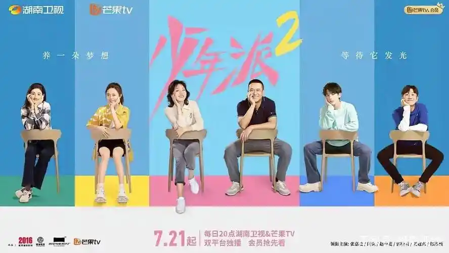 张嘉译无愧剧王称号少年派2上线第一天冲到热度榜第一名