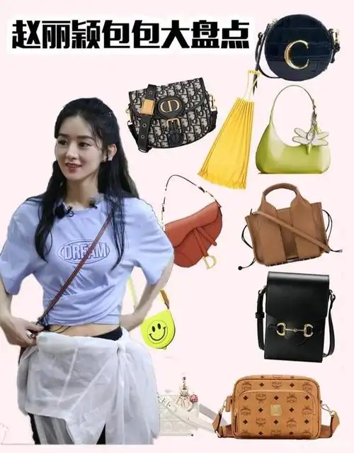 赵丽颖包包合集丨甜酷穿搭都靠这些时髦小包