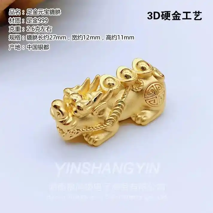 神兽貔貅,招财,镇宅,辟邪,转运. 吉瑞之兽  寓意好运连连 - 抖音