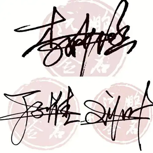 设计签名  #簽名  #签名艺术签名手写签名个性签名  #艺术签名设计