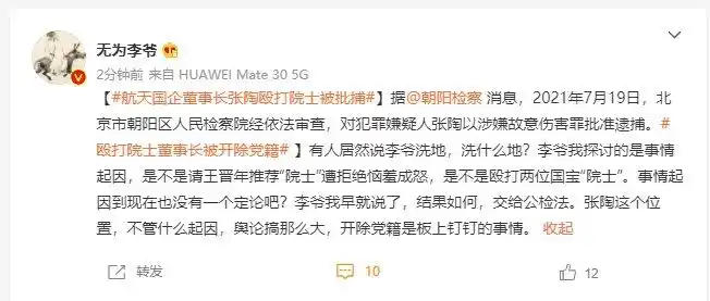 张陶打人事件的警方通报出来了