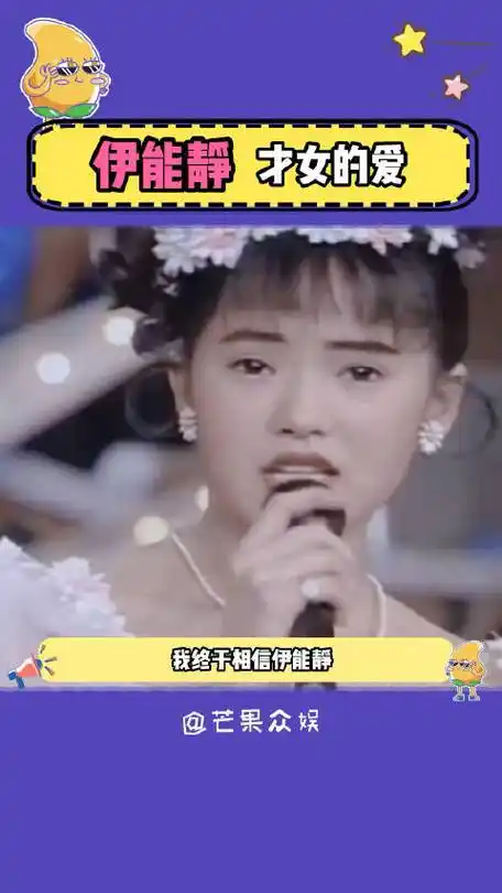 了#真的直观感受到伊能静的表达能力了,毕竟是写出春泥的才女~(视频cr