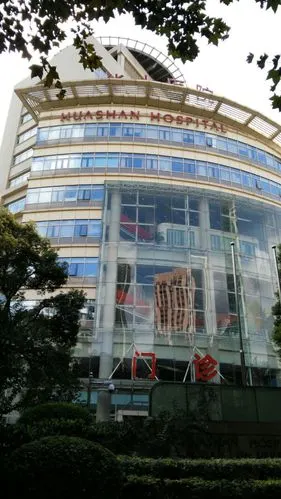 华山医院门诊大楼,顶部园盘是直升机停机坪,用于急救.