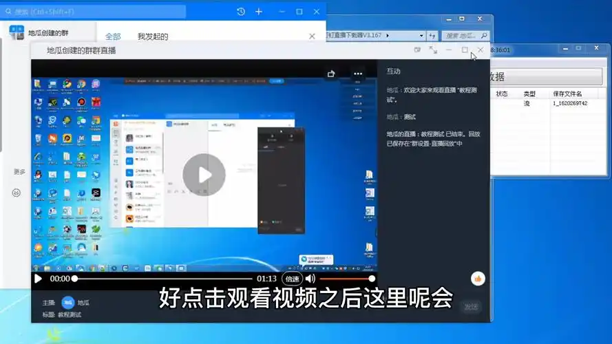 钉钉直播回放怎么查看下载管理员权限教程