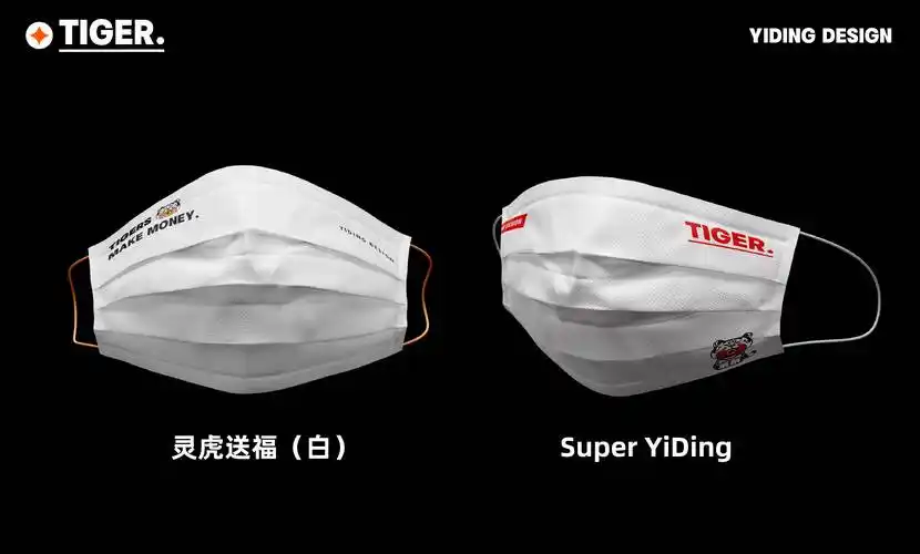 酷酷的口罩设计老虎主题虎年虎虎生威