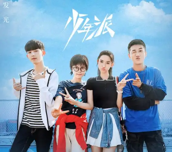 电视剧少年派22022百度云资源hd1080p720p超清中字完整资源已更新