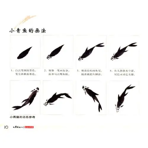 儿童国画入门(最新版 套装共4册 附光盘)