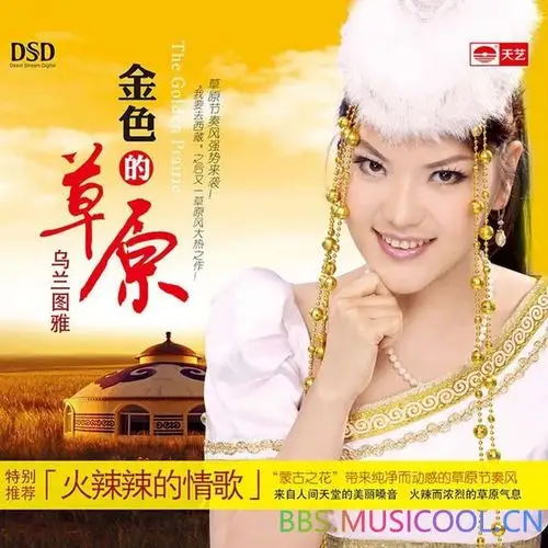 乌兰图雅精选48首flac无损分轨百度盘