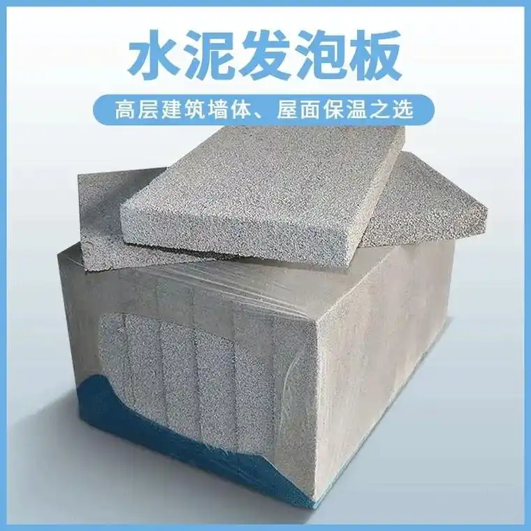 中国有约   a级防火隔离带,屋顶轻质水泥发泡保温板,无机 - 抖音