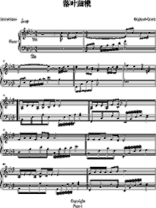 落叶归根大头grace版