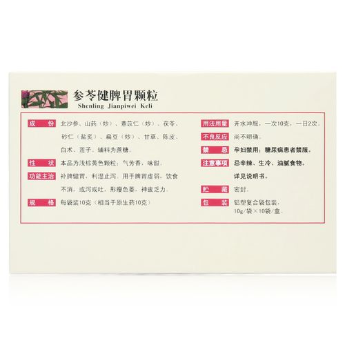 云南白药云丰参苓健脾胃颗粒10袋