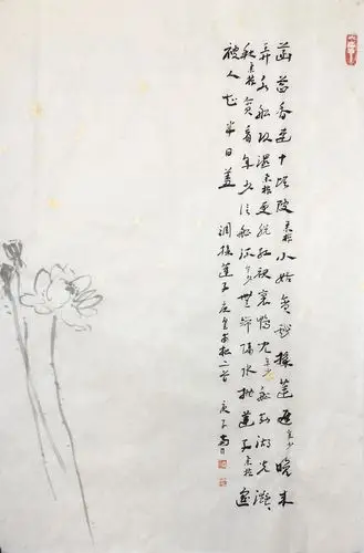 采莲子  皇甫松 69/46cm 纸本水墨设色 2020