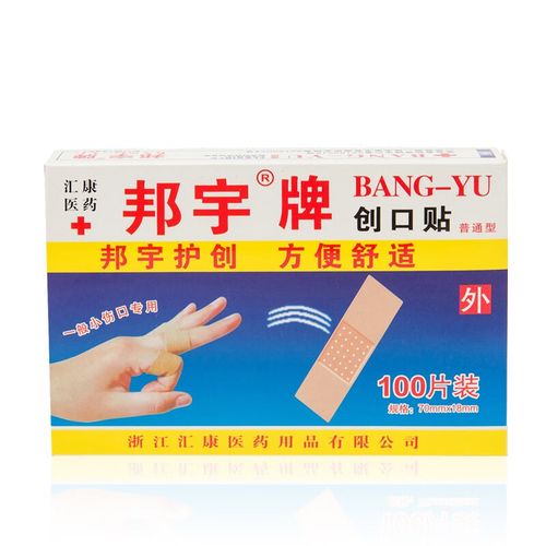 防水创可贴 防水  透气  -b 2盒装*200片 无规格