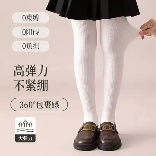 女童打底裤 春秋冬季 加绒加厚连脚打底袜薄绒外穿白色儿童连裤 袜子