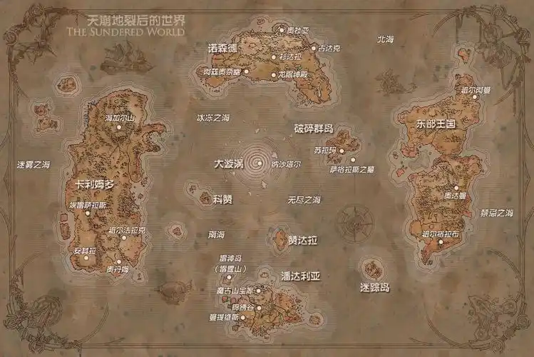 暴雪自己发的地图艾泽拉斯秘密太多了完全没必要去阿古斯