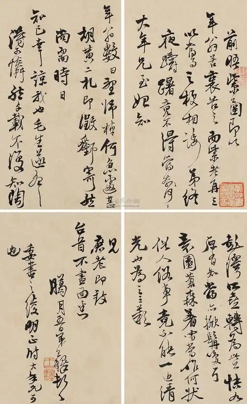 *0097 王铎信札一通