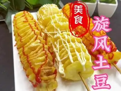 旋风薯塔做法教程#美食教程 #小本创业好项目 #餐饮创业 #小吃培训