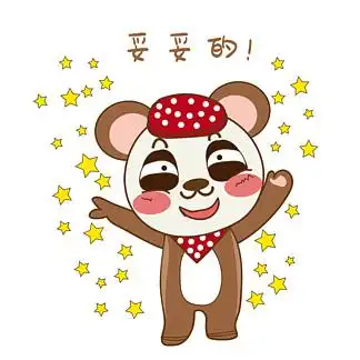 妥妥的可爱卡通动物熊搞笑gif表情 i>包 /i>动图