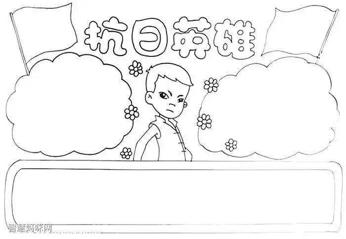 抗日英雄王二小手抄报