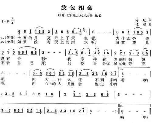 偏爱的葫芦丝简谱(一小段就好)