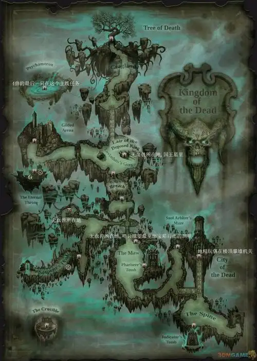 暗黑血统2全部大地图