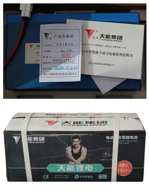 天能锂电池48v12ah铅酸换锂电48v15ah电动自行车代驾备用电池电瓶
