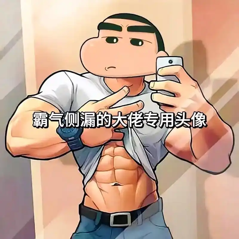 霸气侧漏的头像#男生头像 #优质头像 #值得你长期不换的头像 - 抖音