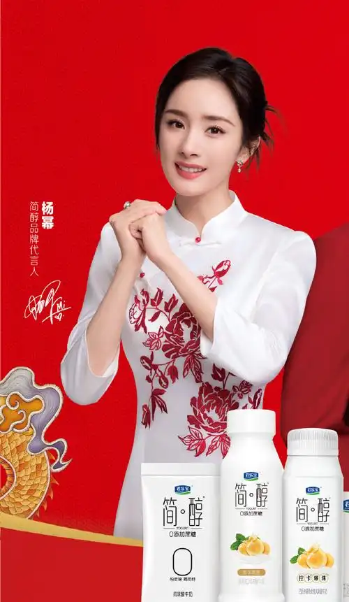 杨幂简醇品牌代言人##杨幂没有一顿火锅解决不了的事