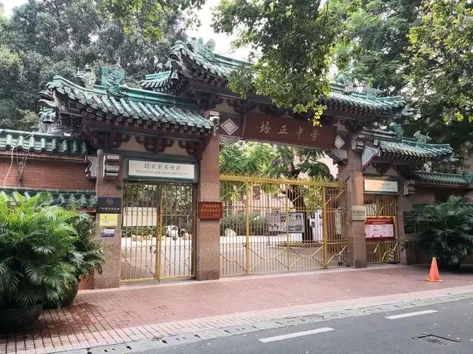 历尽岁月洗礼的培正中学校大门,是万千培正学子心中永存的记忆.