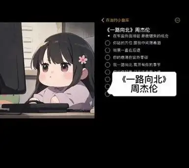 和 @乔治的小曲库 一起 一路向北