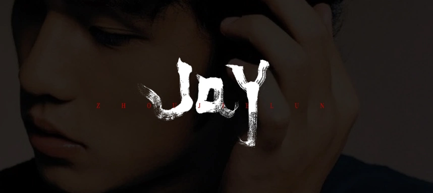 jay是什么?周杰伦英文名的含义?