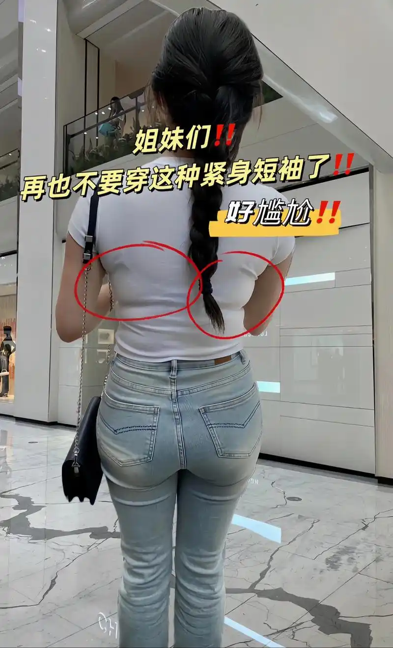姐妹们,再也不要穿那种勒肉的短袖t恤了,夏天好尴尬91!